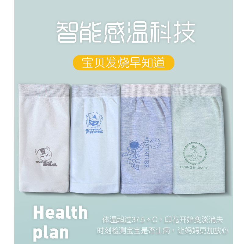 儿童感温内裤