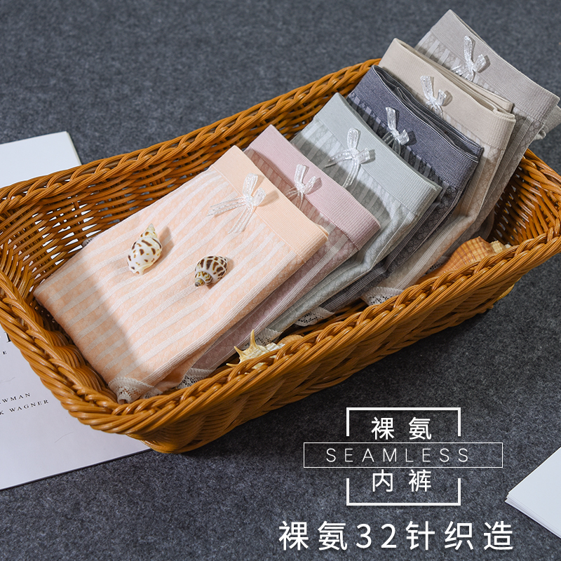莫代尔高腰裸氨无缝内裤
