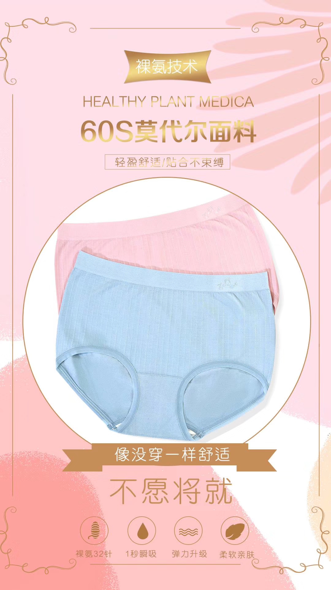 莫代尔高腰植物染养护裤 （蚕丝裆底）