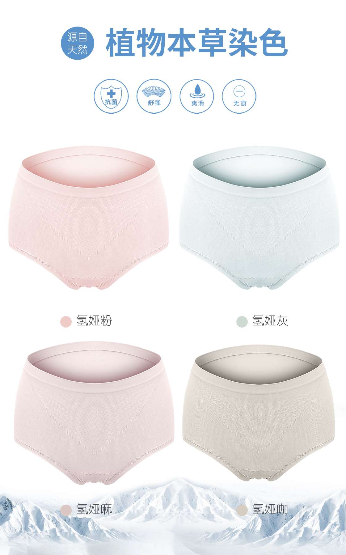 高腰蜂巢面膜裤 （蚕丝裆底）