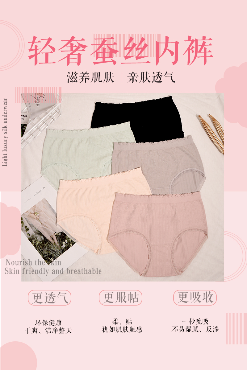 莫代尔高腰轻奢润肤裤 （蚕丝裆底）