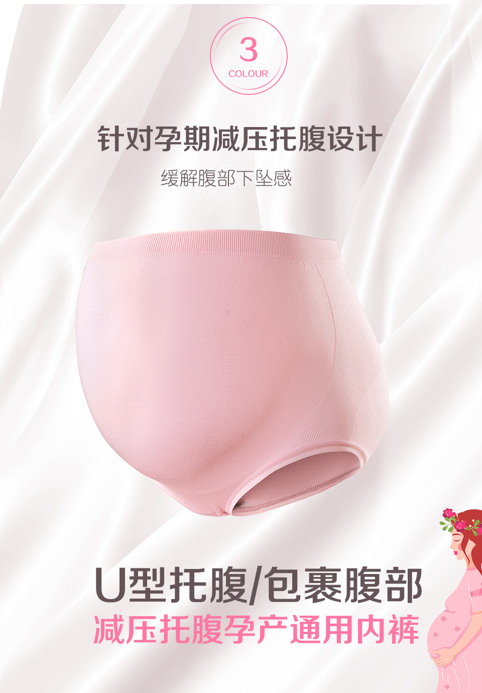莫代尔无缝孕妇裤