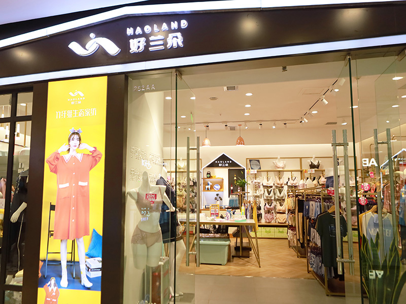 好兰朵店铺
