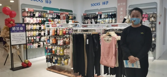 好兰朵德州银座直营店开业啦