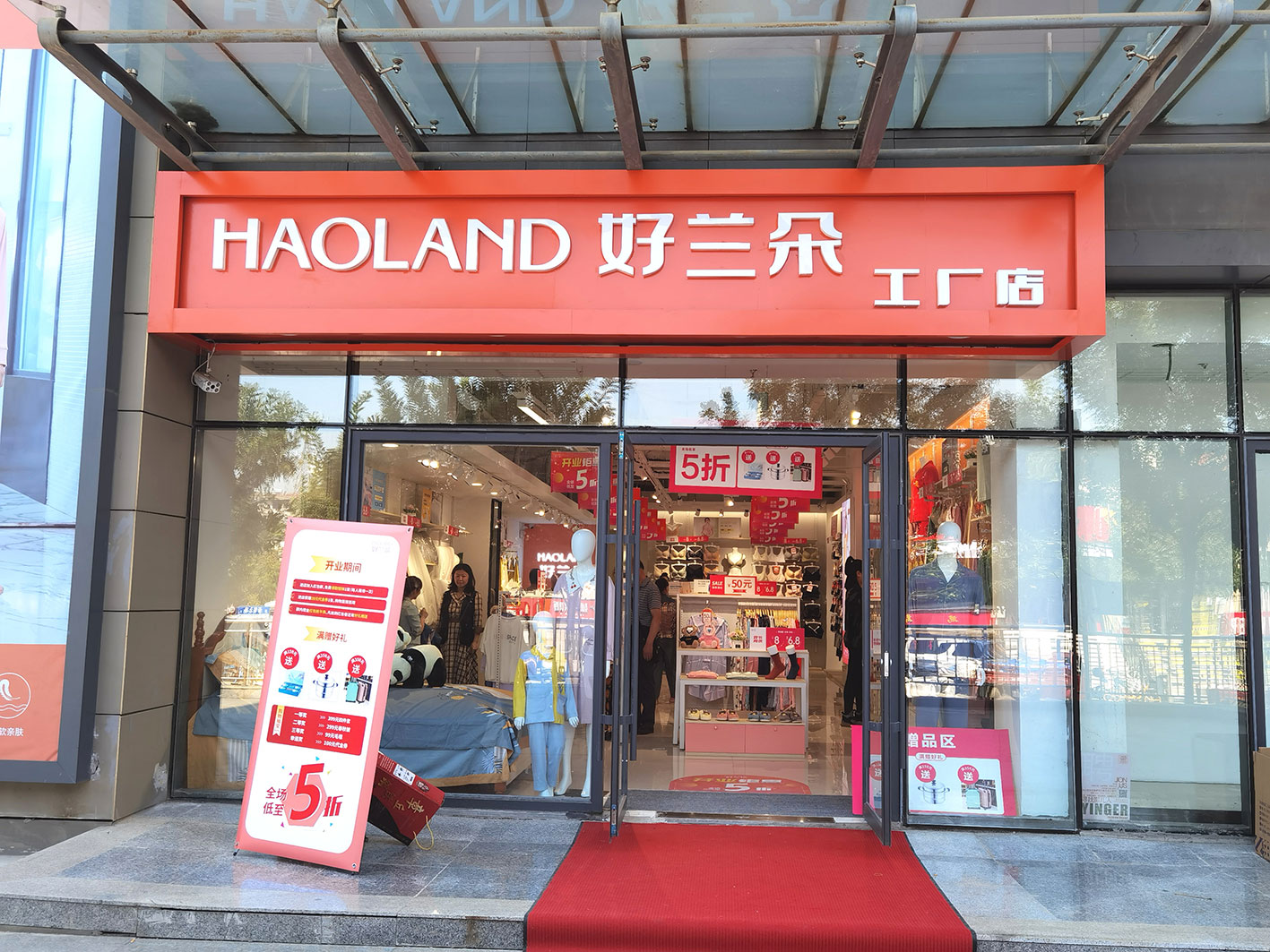 什么是全品类家居集合店？开一家好兰朵家居集合店赚钱吗？