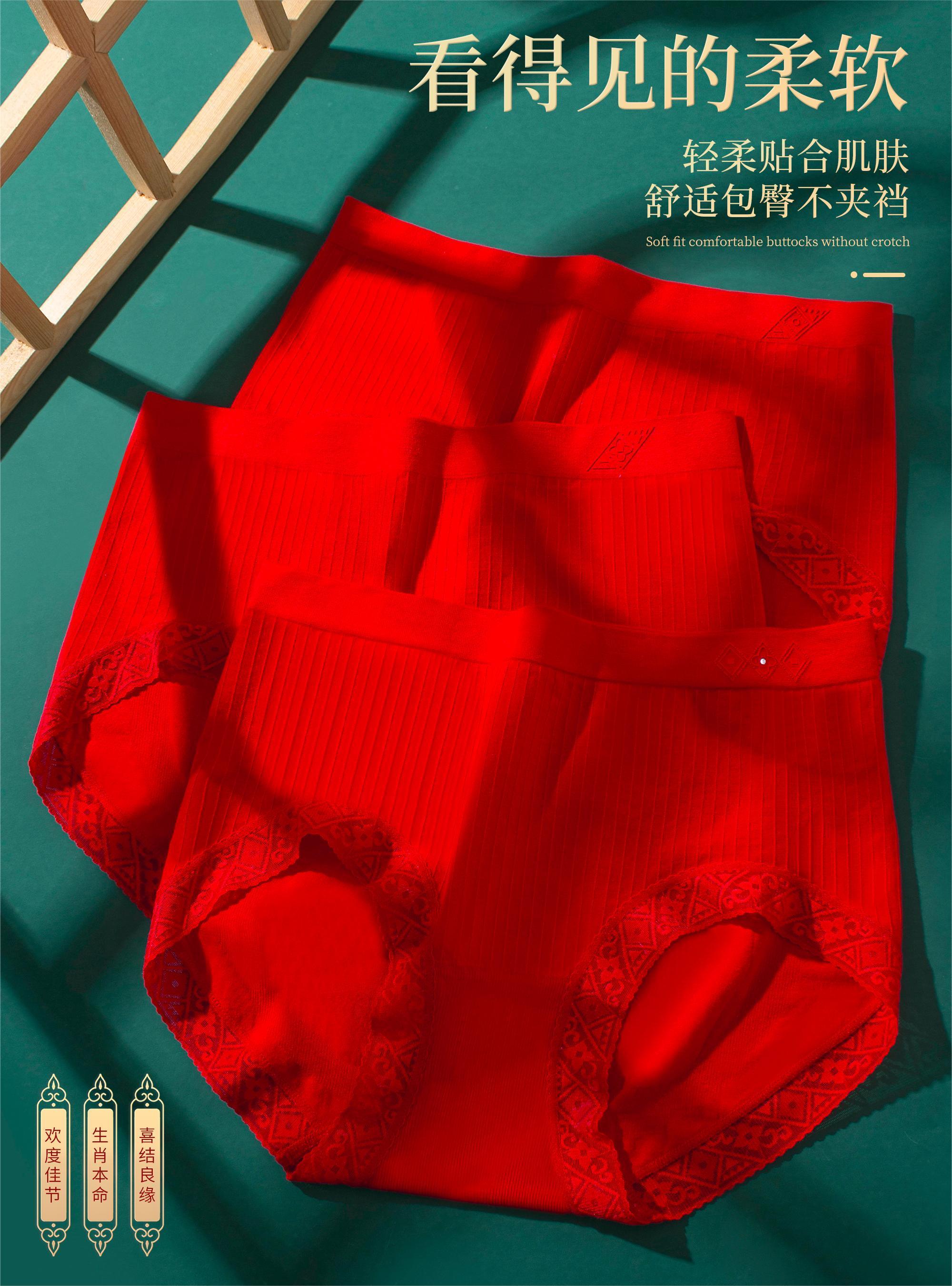 亲肤竖条纹桑蚕丝底裆红品女士内裤