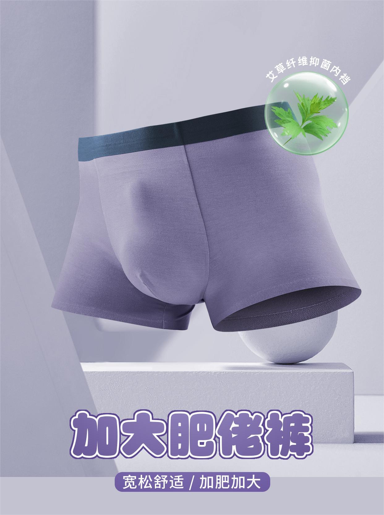 无痕经典款艾草内裆老板裤
